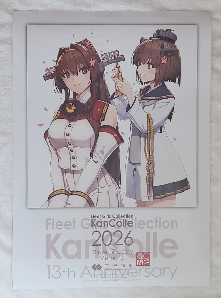 艦これ 呉遠征2026 ポスター 大和　雪風 艦これ 【大和雪風】 呉 ゆめタウン コラボ 2026 4/25～の限定物販A2