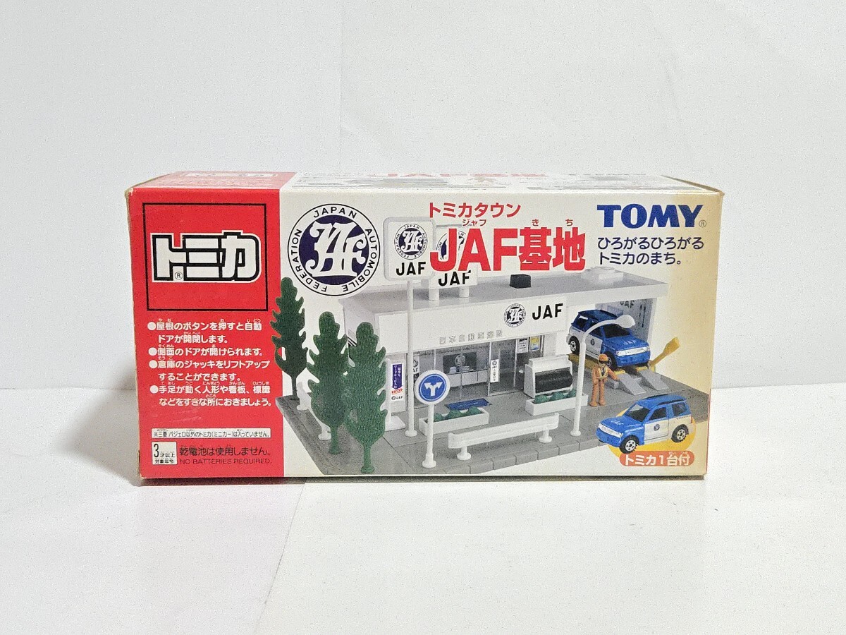 JAF基地 トミカタウン TOMY タカラトミー ジャフ基地 トミカタウン