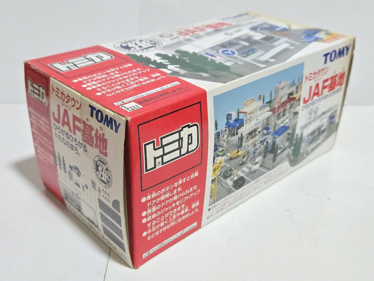 JAF基地 トミカタウン TOMY タカラトミー ジャフ基地 トミカタウン