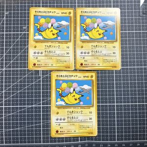 そらをとぶ ピカチュウ ANAのYahoo!オークション(旧ヤフオク!)の相場