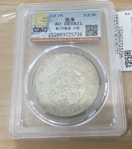 1円銀貨 大正3年のYahoo!オークション(旧ヤフオク!)の相場・価格を見る