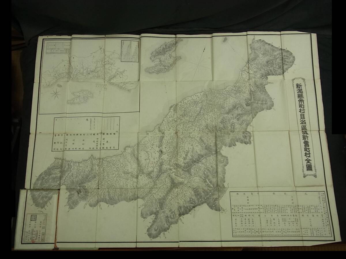 a2083 明治期 古地図 新潟県 市町村自治区域新旧町村全図 永井独楽造