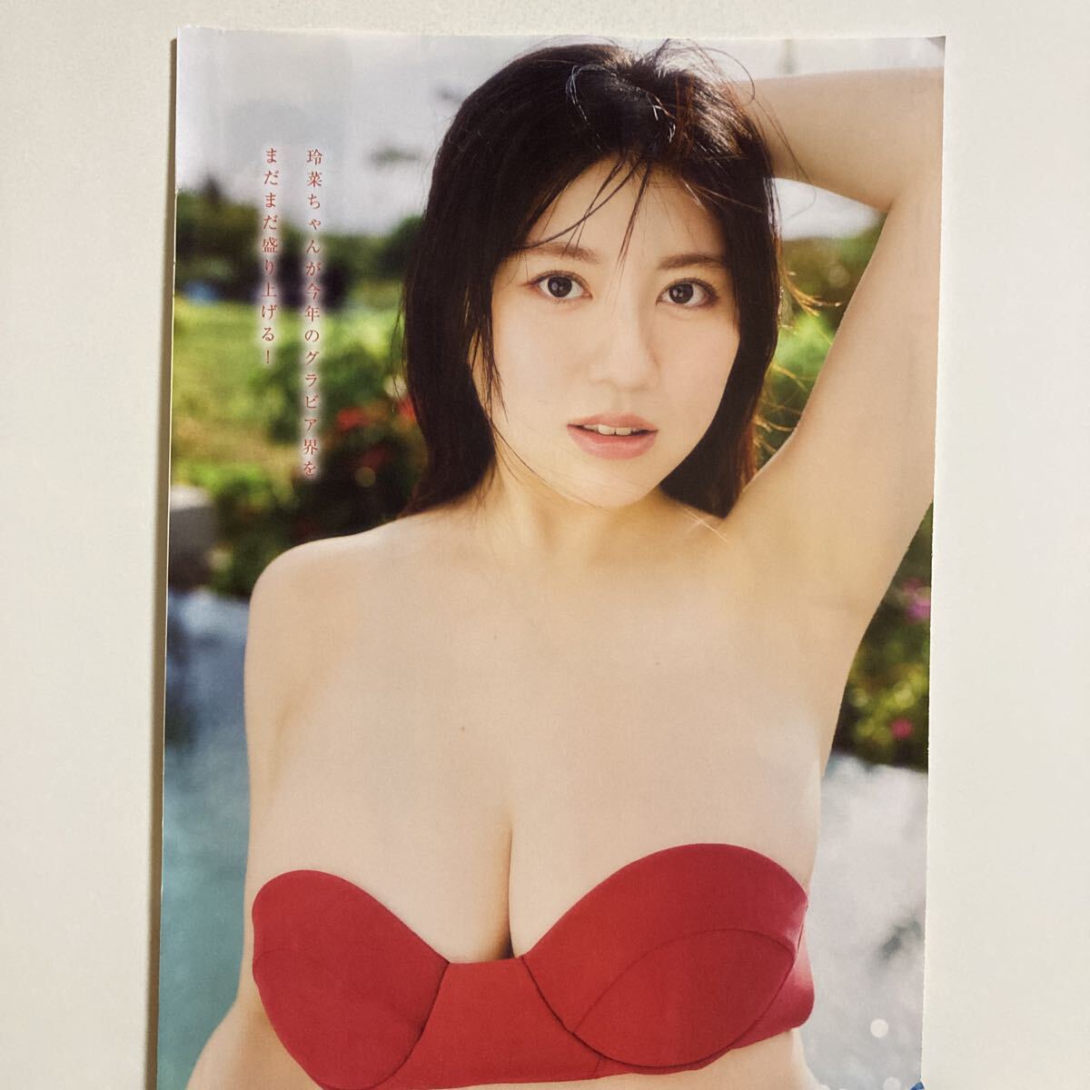 加藤玲菜 150μ厚手ラミネート加工 9ページ 週刊ヤングマガジン 2026年