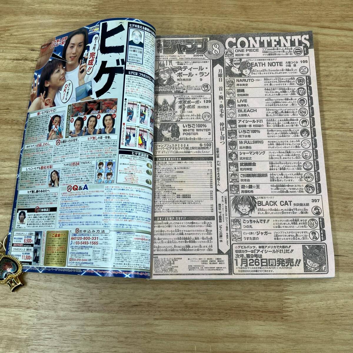 当時物】週刊少年ジャンプ 2004年 08号 表紙:スティールボールラン