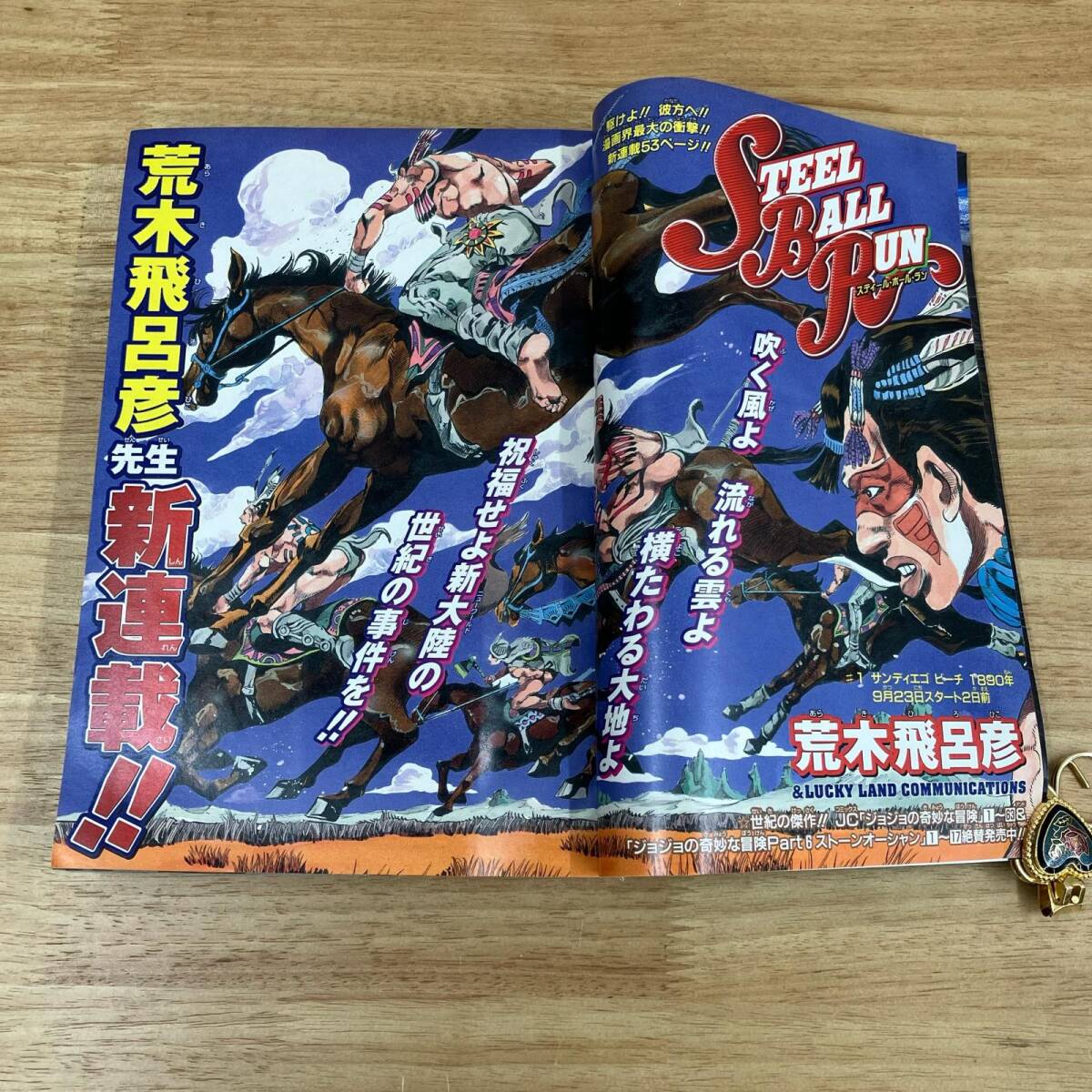 当時物】週刊少年ジャンプ 2004年 08号 表紙:スティールボールラン