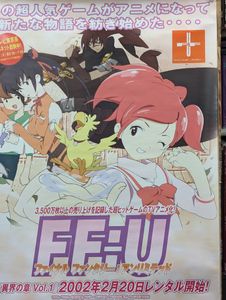 FFU ファイナルファンタジーアンリミテッド トレーディングカード【未開封】 ファイナルファンタジー アンリミテッドの値段と価格推移は？｜7件の