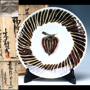 濱田庄司 皿の値段と価格推移は？｜15件の売買データから濱田庄司 皿の