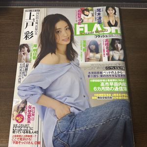 尾木波菜の値段と価格推移は？｜98件の売買データから尾木波菜の価値が