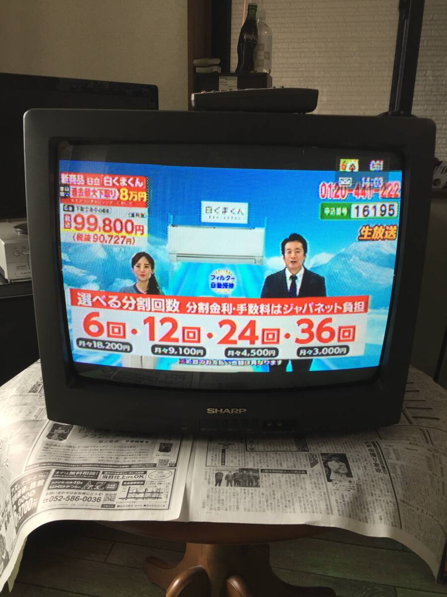 ☆SHARP製 20型ブラウン管式カラーテレビ 20C-M8 ☆1998年製 ☆処分