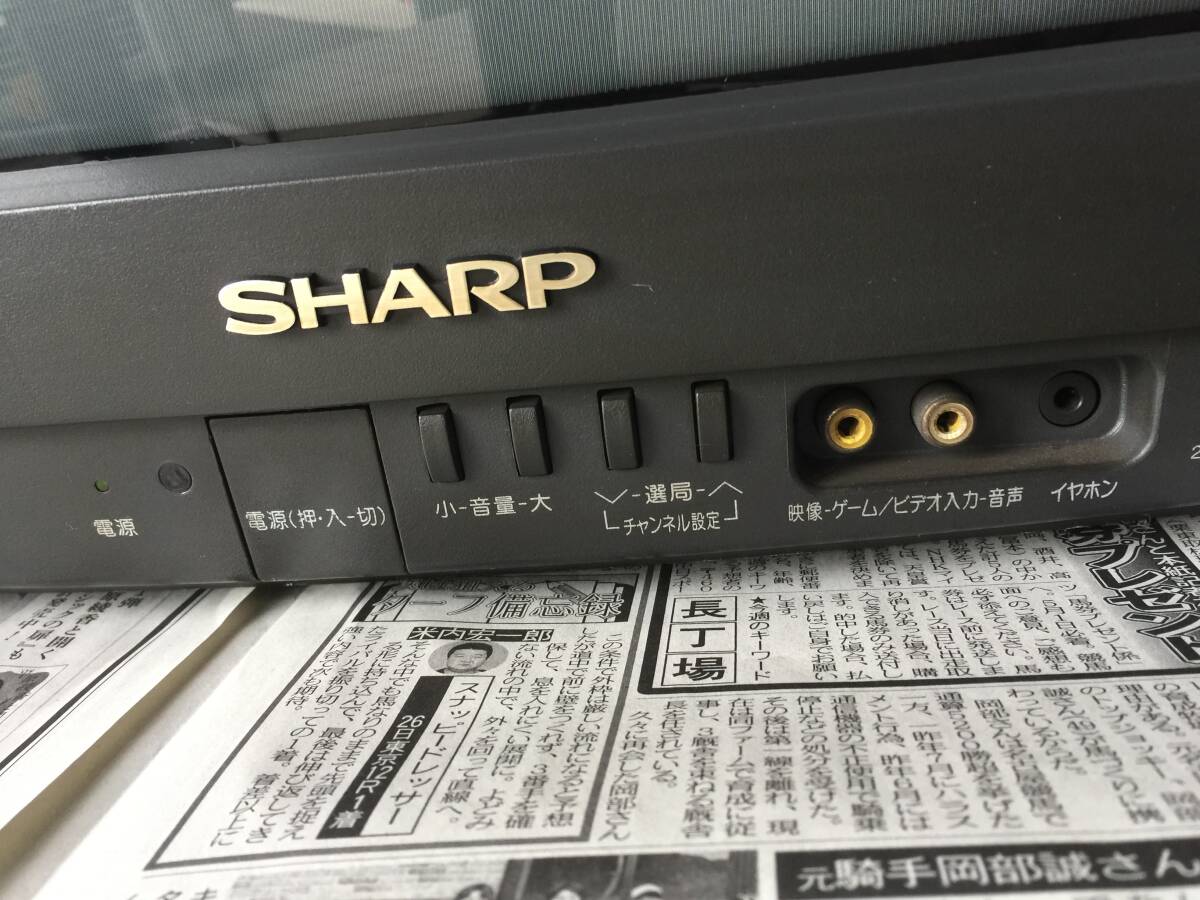 ☆SHARP製 20型ブラウン管式カラーテレビ 20C-M8 ☆1998年製 ☆処分