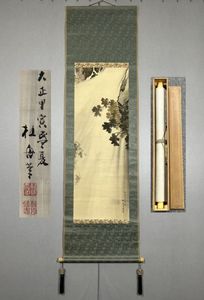 藤井松林の値段と価格推移は？｜1件の売買データから藤井松林の価値が