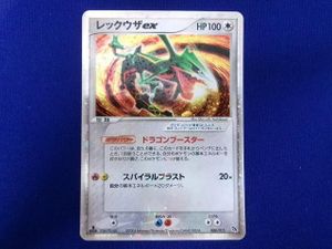 ポケモンカード レックウザEXの値段と価格推移は？｜164件の売買データ