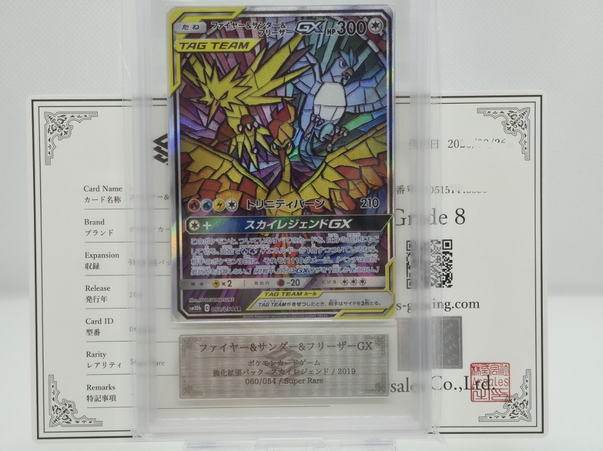 ポケモン カイ SRの値段と価格推移は？｜78件の売買データからポケモン