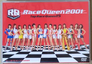 DVD レースクイーン 2001 トップ・レース・クイーン15 DVD RQ/AD