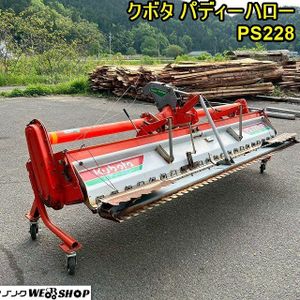 クボタ 代かきの値段と価格推移は？｜7件の売買データからクボタ