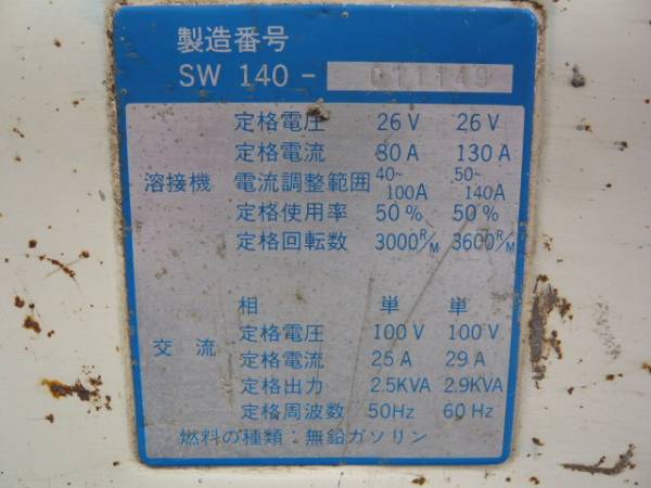 エンジン 溶接発電機 ◇ ウエルダー 溶接機 メイホー MYW-140S1(アーク エンジン 溶接発電機 ◇ ウエルダー 溶接機 メイホー MYW-140S1(アーク