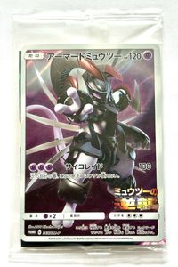 【未開封】アーマードミュウツー プロモカード アーマードミュウツー: プロモ (開封済) [SM-P 365](プロモーション