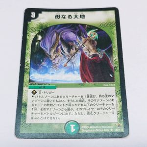 母なる大地 デュエルの値段と価格推移は？｜3件の売買データから母なる