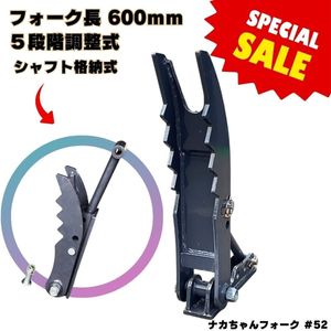 アジャストフォーク 社外品「型式AJ-20W」(溶接固定) 5段階角度調整 