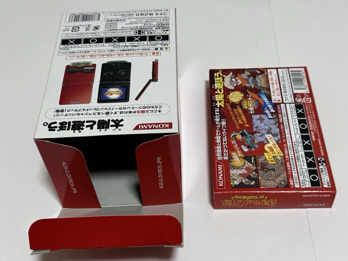 ボクらの太陽 ジャンゴレッド&ブラック ゲームボーイアドバンスSP本体