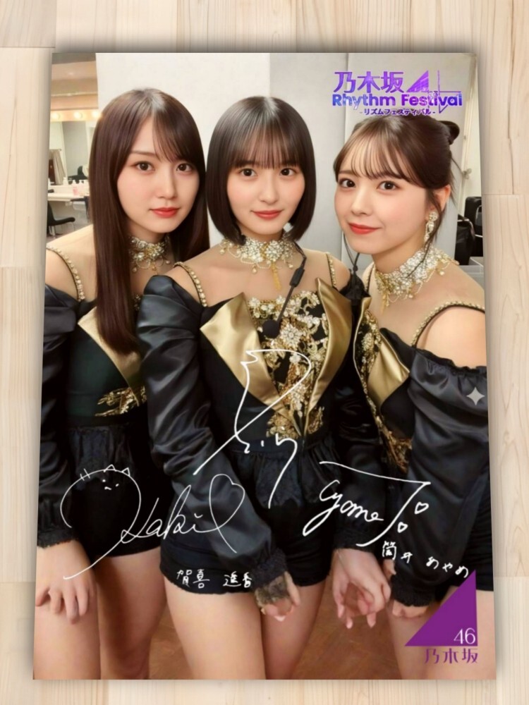 □ 筒井あやめ 賀喜遥香 遠藤さくら 乃木坂46 サイン写真 (乃木坂46