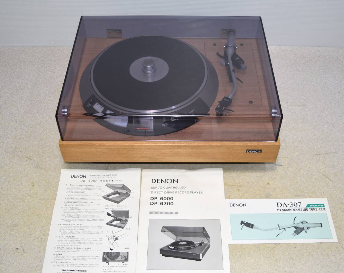 送料込み DENON DP-6000 レコードプレーヤー/DK-100F キャビネット/DA