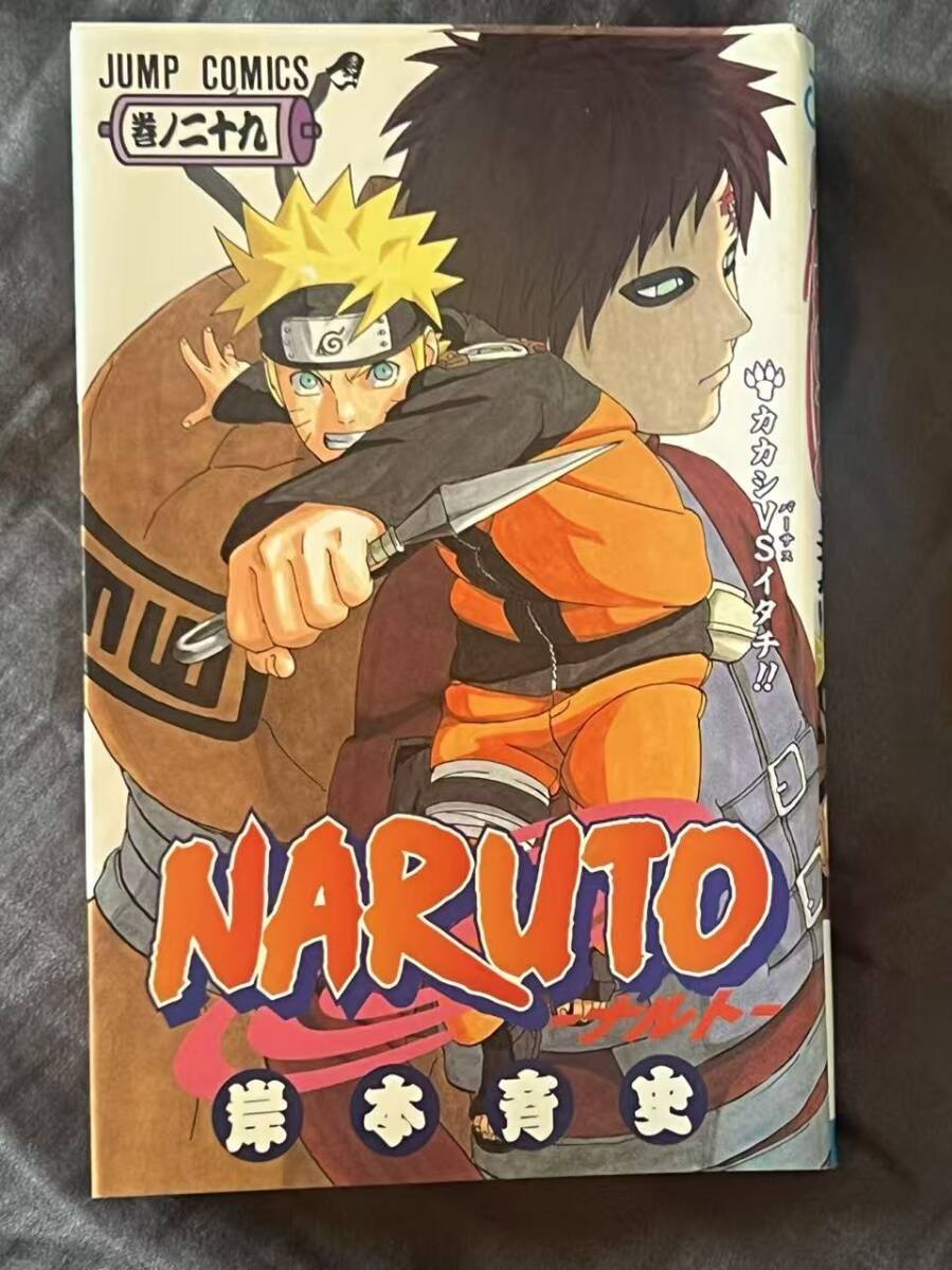 NARUTO 直筆サイン入り コミックス 岸本斉史 29巻 サイン本 ナルト