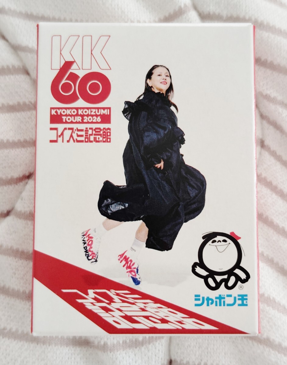 小泉今日子 シャボン玉石鹸 KK60 コイズミ記念館ライブツアー 武道館