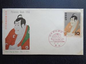 お値下げ1956年 趣味週間　東洲斎写楽　切手型工芸品　SHARAKU 1956年 切手の値段と価格推移は？｜245件の売買データから1956年 切手