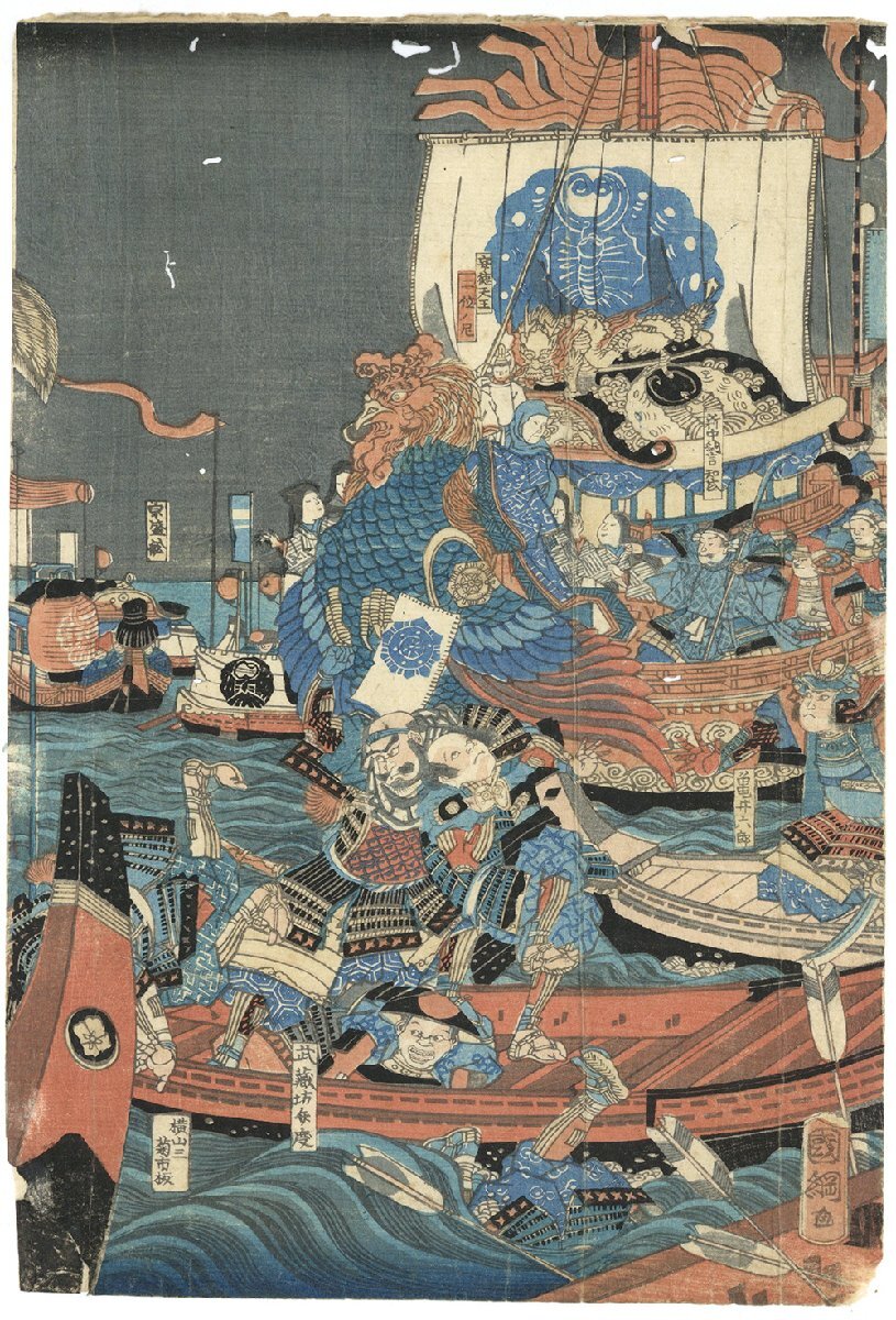 真作】源義経 八艘飛び 国綱「源平八嶋大合戦之図」本物 浮世絵 木版画