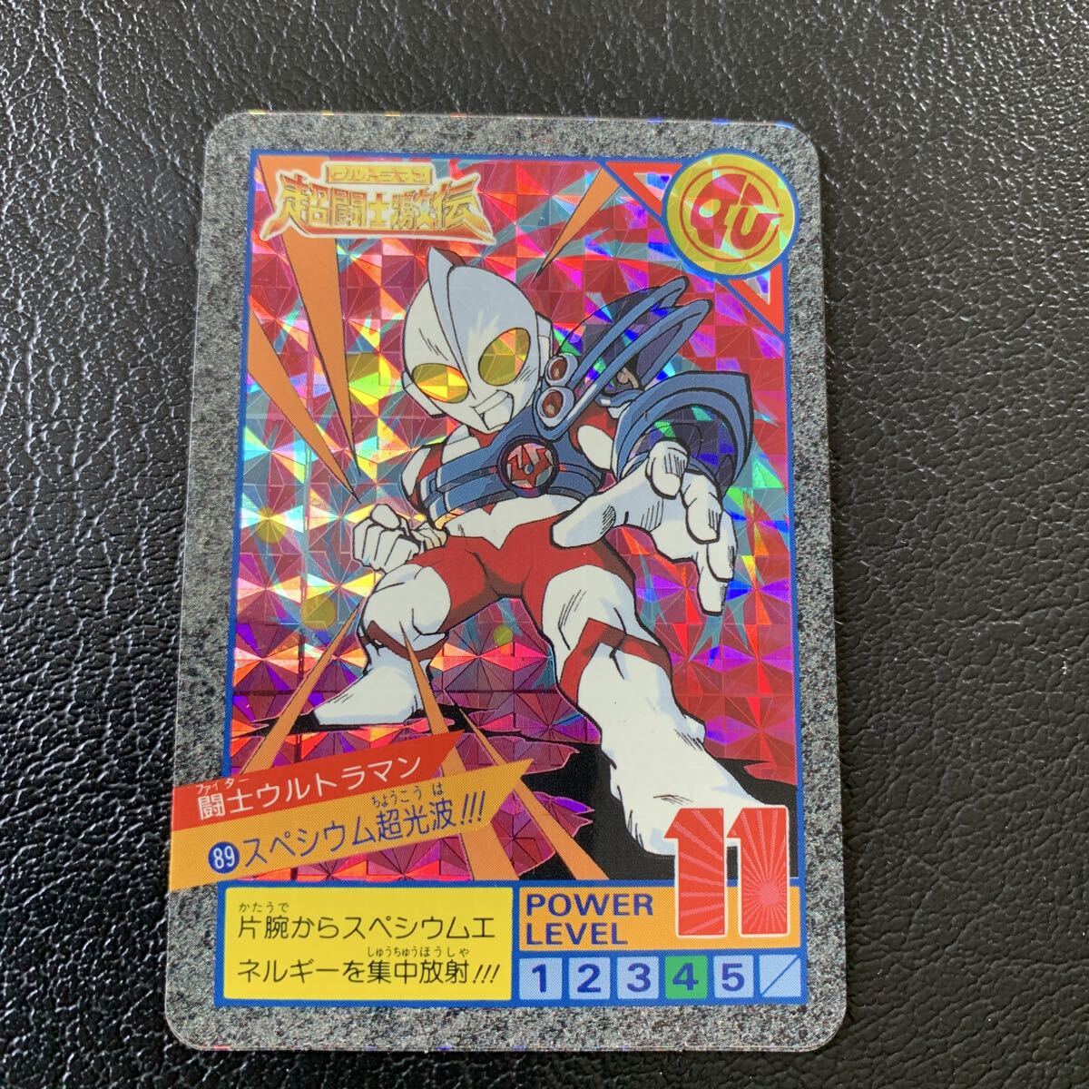 カードダス ウルトラマン超闘士激伝の値段と価格推移は？｜2件の売買