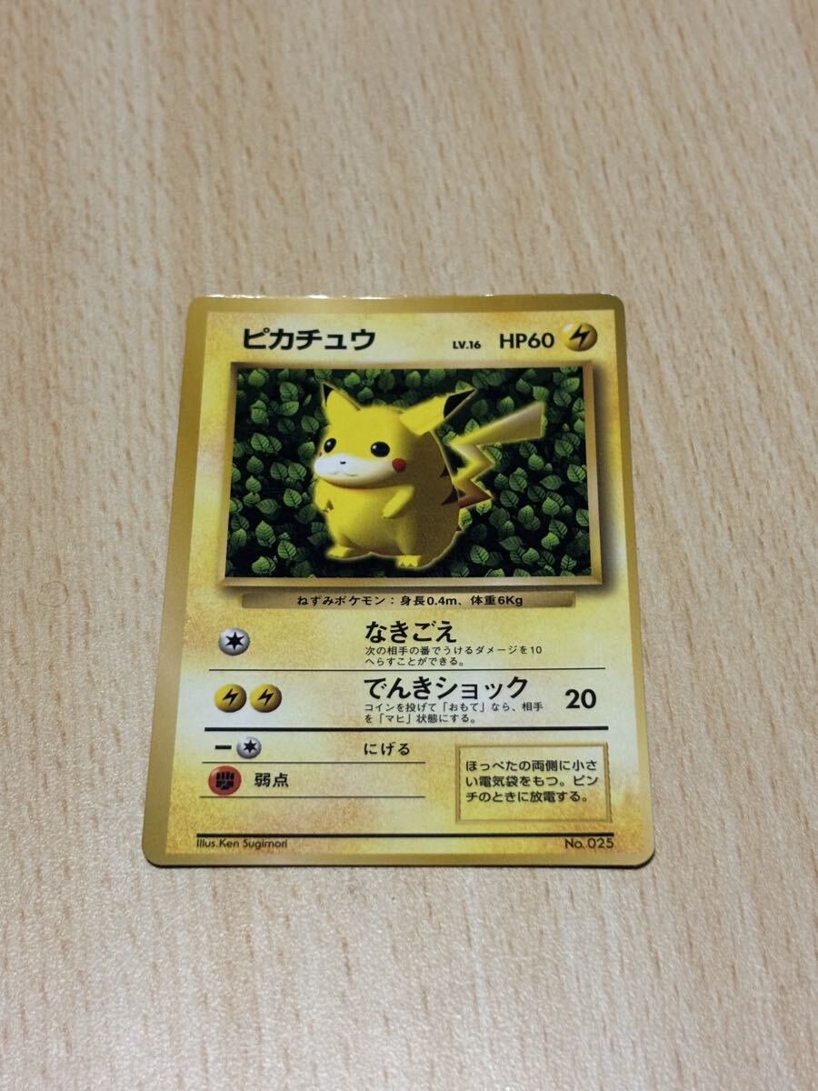 ポケモンカード旧裏光沢ありの値段と価格推移は？｜7件の売買データ