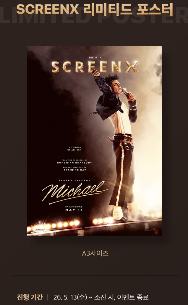 SCREENX 入場者特典☆A3 ポスター☆映画『Michael／マイケル』☆2026年