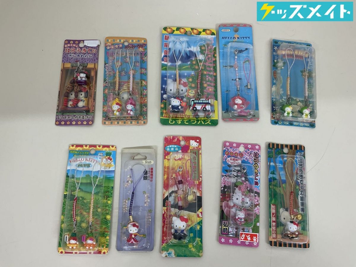 現状】サンリオ ハローキティ グッズ ご当地ストラップ まとめ売り