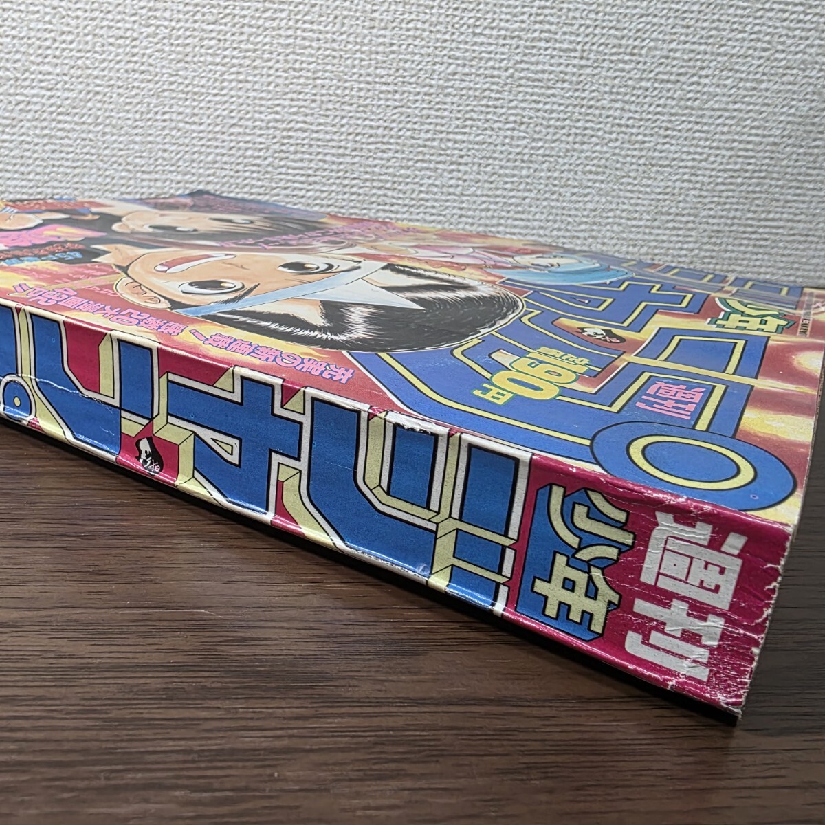 幽遊白書 新連載 1990年 51号 週刊少年ジャンプ 冨樫義博 幽☆遊☆白書