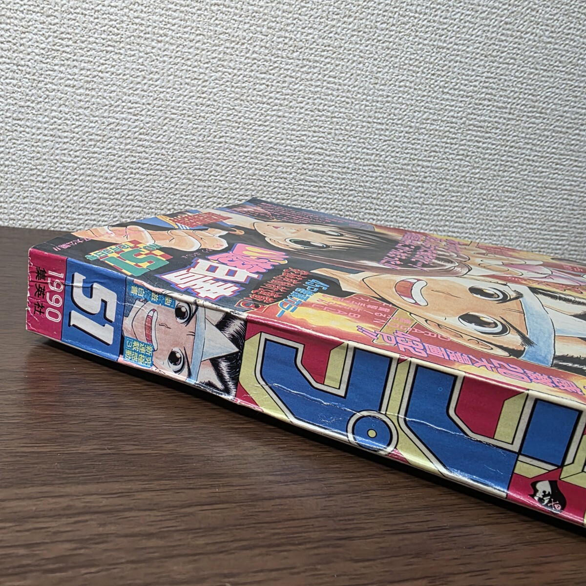 幽遊白書 新連載 1990年 51号 週刊少年ジャンプ 冨樫義博 幽☆遊☆白書