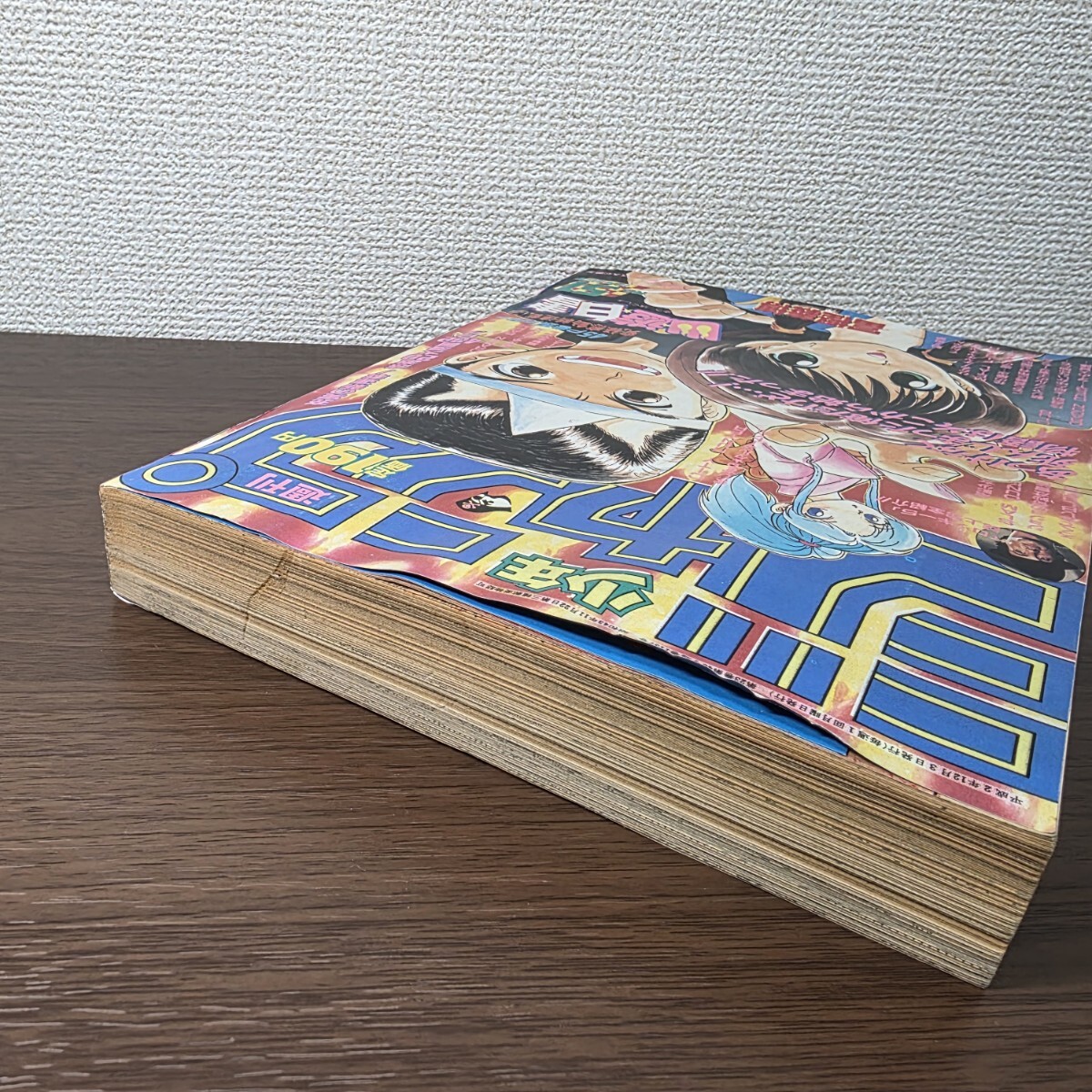 幽遊白書 新連載 1990年 51号 週刊少年ジャンプ 冨樫義博 幽☆遊☆白書