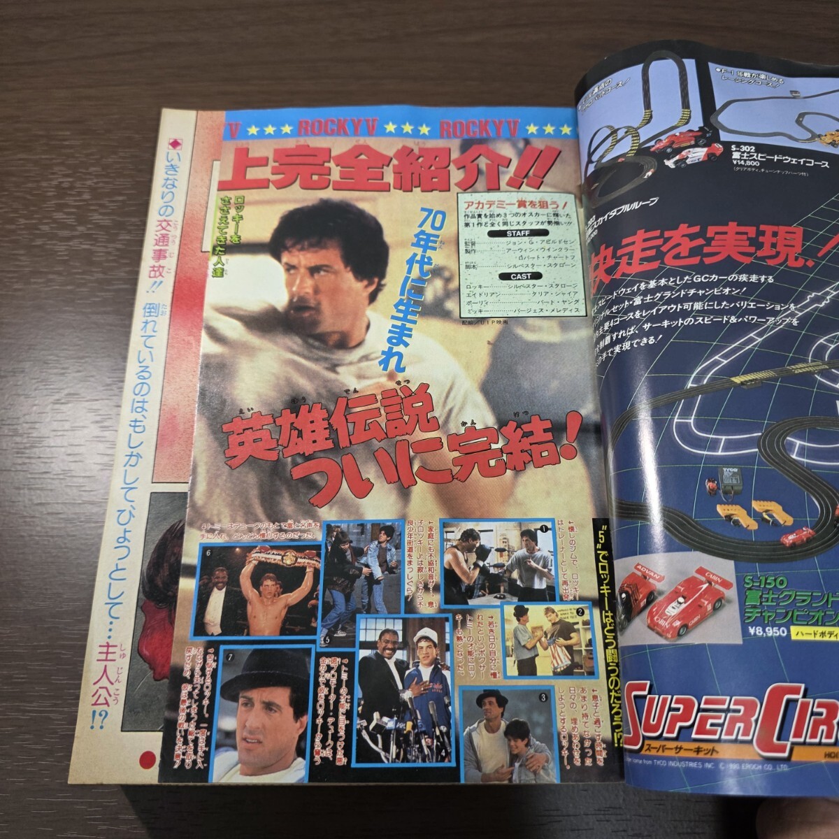 幽遊白書 新連載 1990年 51号 週刊少年ジャンプ 冨樫義博 幽☆遊☆白書
