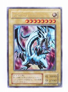遊戯王 青眼の白龍 EX-49の値段と価格推移は？｜21件の売買データから