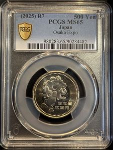 2025年日本国際博覧会記念 純銀の中古価格は22,776円｜記念硬貨の新品