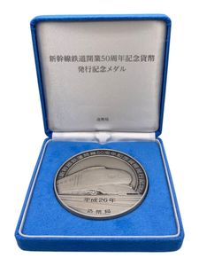 純銀 新幹線開業50周年記念メダル 新幹線鉄道開業50周年記念 純銀の中古価格は25,986円｜記念硬貨の新品