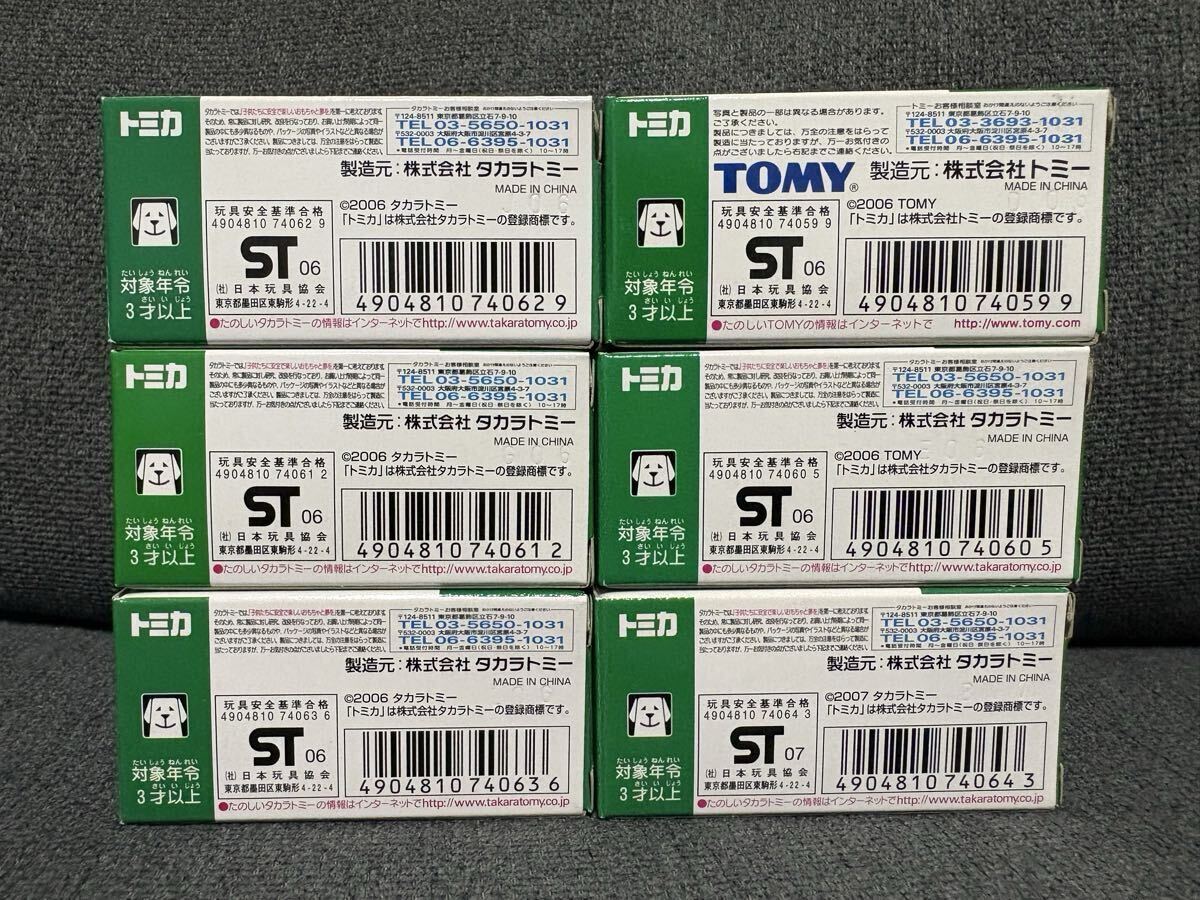 特注トミカ イトーヨーカドー限定 消防車 6台セット 限定トミカ(商用車