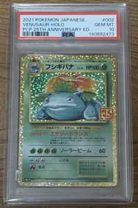 ポケモンカード 25th フシギバナの値段と価格推移は？｜33件の売買