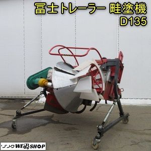 畦塗機 クボタの値段と価格推移は？｜2件の売買データから畦塗機