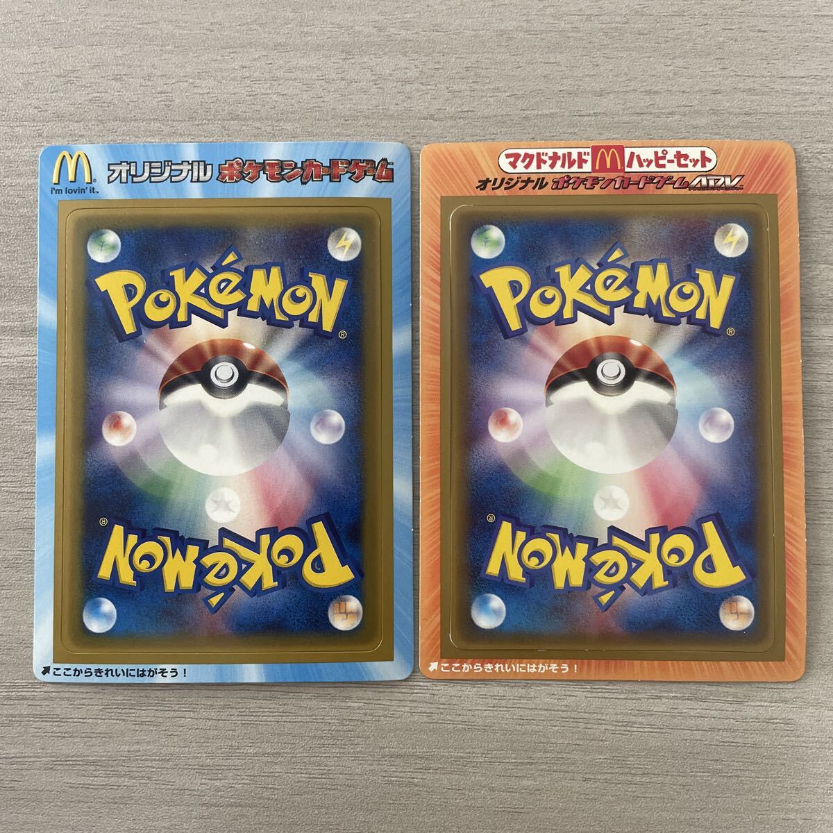 マクドナルドオリジナルポケモンカードの値段と価格推移は？｜7件の