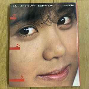 宇佐美ゆかりの値段と価格推移は？｜19件の売買データから宇佐美ゆかり