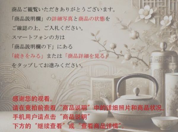 未使用品】中国書画墨『鉄斎翁書画寶墨』五石漆煙 徽歙曹素功堯千氏造