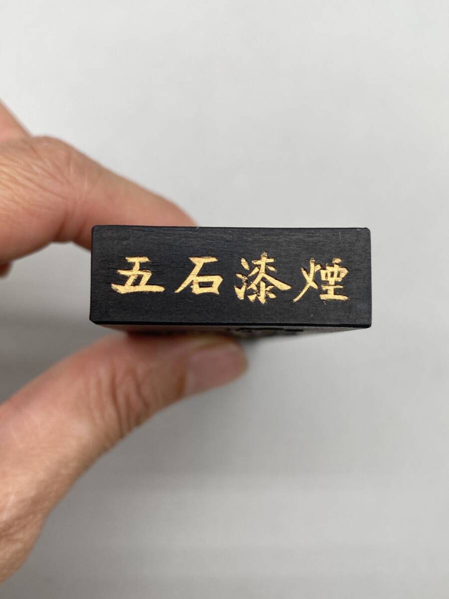 未使用品】中国書画墨『鉄斎翁書画寶墨』五石漆煙 徽歙曹素功堯千氏造
