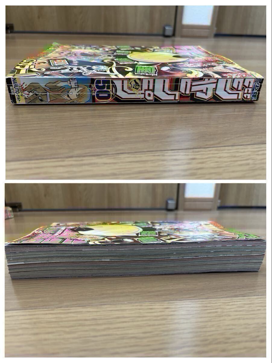 週刊少年ジャンプ NARUTO ナルト 新連載(掲載初) 岸本斉史 表紙