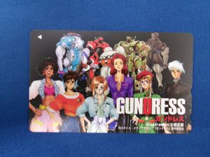 ガンドレスの値段と価格推移は？｜23件の売買データからガンドレスの